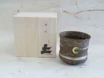 信楽焼 金耀 酒杯