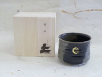 信楽焼 紫雲 酒杯