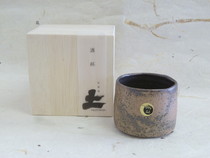 信楽焼 夕照 酒杯