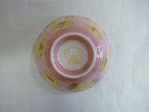 美濃焼 ピンク子犬茶碗