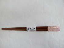 若狭塗 子供箸 アクリア恋桜