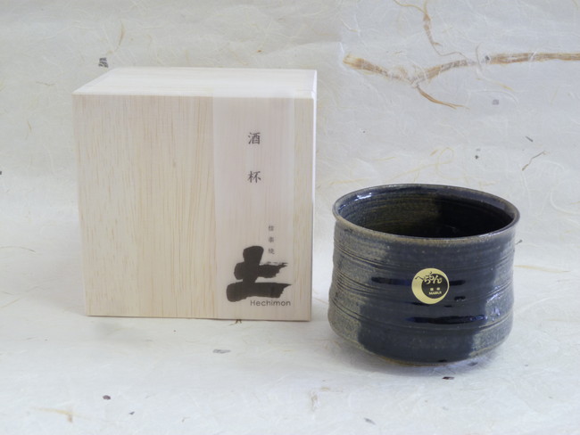 信楽焼　紫雲　酒杯